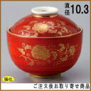 【 日本製 】 赤巻唐草玉型円菓子碗 【業務用/食器/和風/和食器/陶器/飲食店/割烹料理店/お膳料理 会席料理 器/蓋付き/碗/鉢/ふた付き 小鉢/小さい 丼ぶり/煮物碗/家庭用/来客用/おもてなし用/上品/高級感/かぶら蒸し とろみあん 盛り付けに/食洗機対応】