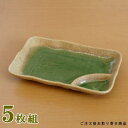 【 仕切り皿 陶器 日本製 /セット】 フリット仕切り皿×5枚 【付出皿シリーズ/国産/業務用/料理店/飲食店/寿司屋/お店/和食器/食器/仕切り付き/お皿/仕切皿/刺身皿/焼物皿/カニ料理 天ぷら 皿/上品/家庭用/キッチン用品/食洗機対応/電子レンジ対応】