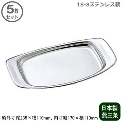 【調味料入れ トレー 業務用 日本製】18-8ステンレス製 ダイヤトレー 5枚セット【新潟…...:kokouki:10016308