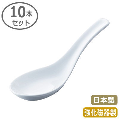 【れんげ 業務用 日本製】強化白磁 レンゲ 中 10本セット【家庭用/レンゲスプーン/蓮華/スプーン...:kokouki:10015843