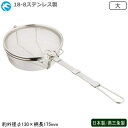 煎り器 ステンレス 日本製 燕三条製18-8ステンレス製 共柄万能イリ焙煎 焙煎