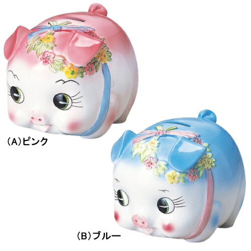 貯金箱　ブタ 【 大 】 豚の貯金箱 S-60 ブタバンクPIGGY BANK　ピギーバンク【ぶた】【500円玉】【キャラクターグッズ】【陶器製】 【ホワイトデー/お返し/本命/義理】かわいい ブタ 貯金箱 ♪ぶたのキャラクター、大サイズ！500円玉 貯金に♪ホワイトデーでのお返しに最適♪