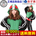 着ぐるみ ( 大人用 ) 仮面ライダー (フリース)【キャラクター/きぐるみ/パジャマ/着ぐるみパジャマ/仮装衣装/文化祭/学園祭/ハロウィン/仮装/衣装/通販/パーティー グッズ/イベント用品/コスプレ/かわいい/正義のヒーロー 変身 コスチューム/結婚式の余興/あす楽対応