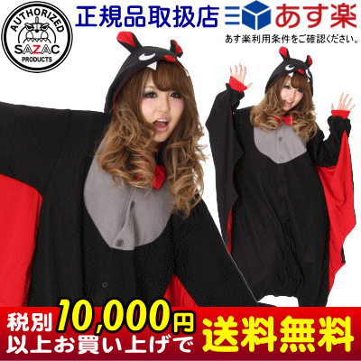 ハロウィン 衣装 着ぐるみ （ 大人用 ） コウモリ （フリース） きぐるみ/Halloween/こ...:kokouki:10002778