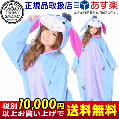 着ぐるみ ( 大人用 ) イーヨー (フリース/パイル) 【ディズニー/キャラクター/くまのプーさん/グッズ/着ぐるみパジャマ/きぐるみ/パジャマ/仮装/衣装/文化祭/学園祭/ハロウィン/通販/パーティー/イベント/コスプレ/遊戯会/劇/かわいい/余興/コスチューム/あす楽対応