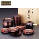 【 急須 ・ 茶筒 ・ 建水 ・ 茶托 ・ 銅 ・ 日本製 】 【送料無料】 純銅製 急須・茶筒・建水・茶托 セット【茶道具/茶入れ/茶たく/銅製品/食楽工房/銅/プレゼント/おじいちゃん/おばあちゃん/お祝い/qy/誕生日プレゼント/記念品/贈り物/ギフト】【あす楽対応】