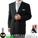 あす楽 大きいサイズ 礼服/オールシーズン・ダブル フォーマルスーツ/黒さが違う、極超黒【E体】1401-09▽【送料無料】