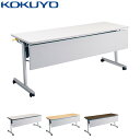 コクヨ ミーティングテーブル 会議用テーブル LISMA リスマ KT-PS1101 フラップテーブル パネル付 棚付 W1800×D600