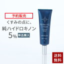 【送料無料】ハイドロキノン5%配合 ランテルノ ホワイトHQクリーム【日本製】 ハイドロキノン クリーム LANTELNO メール便 純ハイドロキノン (美白 クリーム くすみ 黒ずみ ニキビ跡 シミ そばかす) 皮膚科コメントあり ビタミンC誘導体