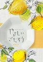 カタログギフト 【やさしいごちそう】Merci(メルシー) (内祝、引出物、結婚祝い、ブライダルギフト、快気祝い、お返し、贈り物、プレゼント、ギフト)【楽ギフ_包装選択】【楽ギフ_のし】【楽ギフ_のし宛書】【RCP】