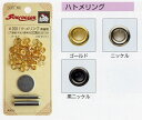 【サンコッコ】ハトメリング#200(内径約4mm) 【C1-4】