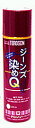 【テロソン】ジーンズ染めQスプレー 70ml【メーカー取寄せ】※メール便NG!