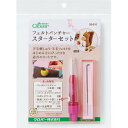 【クロバー 58-610】フェルトパンチャー スターターセット 【C3-8】UM-NG