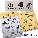 表札 【DM便 送料無料】 アクリル 表札 4cm×10cm マンション表札 ポスト表札 表札マンション ポスト 戸建 プレート ゴールド シルバー 2色 表札 ネームプレート