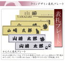 表札 【DM便 送料無料】 アクリル 表札 縦2cm〜10cm/横2cm〜25cm サイズをご自由に! ゴールド色 法人名も可能 表札 ラインデザイン マンション表札 ポスト表札 戸建 プレート ネームプレート