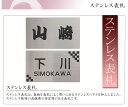 【メール便・送料無料】12cm×7cmステンレスヘアライン表札プレート・マンション表札・ポスト表札