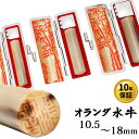 印鑑・はんこ・個人印鑑 【オランダ水牛 3本セット】 もみ皮...