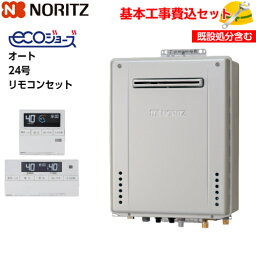 【基本取付<strong>工事費込み</strong>！】ノーリツガスふろ<strong>給湯器</strong> GT-C2472SAW BL GT-C72シリーズ エコジョーズ 設置フリー形 オート <strong>24号</strong> 追い焚き付 屋外壁掛型 【RC-J101PEマルチセット(インターホン付)】商品+基本工事込 取替工事 交換工事