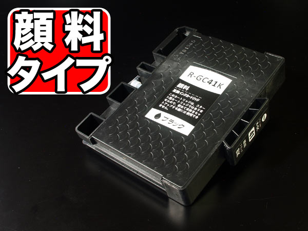 【顔料ジェルインク採用】RICOH リコー 互換インクカートリッジ 顔料ブラック GC41…...:komamono-honpo:10085309