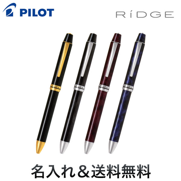 PILOT パイロット 4+1 RiDGE リッジ BTHRF1MR【名入れ無料】【送料無…...:komamono-honpo:10090269