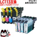 【プリンターお手入れセット】ブラザー LC113互換インク 顔料BK採用 4色セット+洗浄カートリッジ4色用セットDCP-J4210N DCP-J4215N MFC-J4510N MFC-J4810DN MFC-J4910CDW MFC-J6570CDW MFC-J6573CDW MFC-J6770CDW MFC-J6970CDW MFC-J6973CDW【送料無料】【あす楽対応】