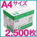 日本製紙 日本製コピー用紙 ハイホワイト 高白色・