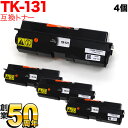 京セラミタ(KYOCERA) TK-131 互換トナー 4個セット【送料無料】 ブラック 4個セット【あす楽対応】