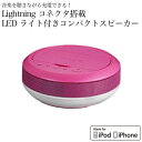 maxell マクセル Lightningコネクタ搭載LED...