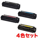 キヤノン用 カートリッジ418 リサイクルトナー CRG-418 4色セット 【メーカー直送品】 MF8300/MF8340Cdn/MF8380Cdw/MF8530Cdn/MF8570Cdw