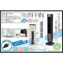 【夏特集】USB卓上扇 コンパクト スリムタワーファン ブラック HAC1336-BK (sb)【送料無料】【あす楽対応】