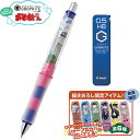 【限定】PILOT ドクターグリップCL おそ松さん 限定モデルセット 0.5 シャープ替芯HB/シャープ芯カバー付き【メール便可】 シャープ0.5 シャープ替芯HB