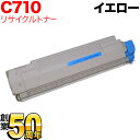 リコー用 イプシオ SPトナー タイプ C710 リサイクルトナー イエロー (515291) IPSiO SP C710e IPSiO SP C710 IPSiO SP C711 IPSiO SP C721 IPSiO SP 721M IPSiO SP C720