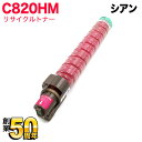 リコー用 イプシオ SPトナーカートリッジ C820HM リサイクルトナー (515584) マゼンタ IPSiO SP C821 IPSiO SP C820