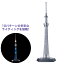 ジョイパレット 1/1000スケール 東京スカイツリー TOKYO SKYTREE(R)-N (sb)【送料無料】【あす楽対応】