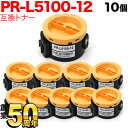 NEC用 PR-L5100-12 互換トナー 10本セット PR-L5100-12 ブラック10個セット MultiWriter 5100 MultiWriter 5100F