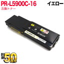 NEC用 PR-L5900C互換トナー 大容量 PR-L5900C-16 イエロー PR-L5900C PR-L5900C2 PR-L5900CP PR-L5900CP2