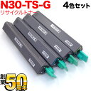 カシオ用 N30-TS-G リサイクルトナー 4色セット N3600 N3600-SC N3500 N3500-SC N3000