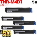 沖電気用(OKI用) TNR-M4D1 互換トナー ブラック 5本セット ブラック 5個セット B410dn B430dn