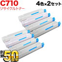 リコー用 イプシオ SPトナー タイプ C710 リサイクルトナー 4色×2セット IPSiO SP C710e IPSiO SP C710 IPSiO SP C711 IPSiO SP C721 IPSiO SP 721M IPSiO SP C720
