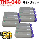 沖電気用(OKI用) TNR-C4C リサイクルトナー 4色×3セット C5800 C5800n C5800dn C5900dn