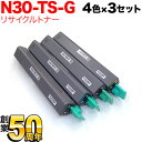 カシオ用 N30-TS-G リサイクルトナー 4色×3セット N3600 N3600-SC N3500 N3500-SC N3000