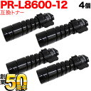NEC用 PR-L8600-12 互換トナー ブラック 4本セット ブラック 4個セット MultiWriter 8800/MultiWriter 8700/MultiWriter 8600