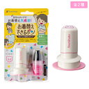 シヤチハタ Shachihata まえうしろ目印スタンプ お着替えできるポン ピンク 全2種 GCT-A2/H 全2種から選択
