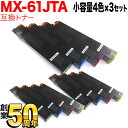 シャープ用 MX-61JTA リサイクルトナー 大容量4色×3セット MX-2630FN MX-2631 MX-2650FN MX-2661 MX-3150FN MX-3161 MX-3630FN MX-3631 MX-3650FN MX-3661 MX-4150FN MX-4151