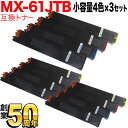 シャープ用 MX-61JTBB リサイクルトナー 小容量4色×3セット MX-2630FN MX-2631 MX-2650FN MX-2661 MX-3150FN MX-3161 MX-3630FN MX-3631 MX-3650FN MX-3661 MX-4150FN MX-4151