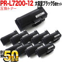 NEC用 PR-L7200 互換トナー PR-L7200-12 大容量ブラック 10本セット MultiWriter 7200