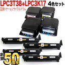 エプソン用 LPC3T38 互換トナー & LPC3K17 リサイクルドラム 感光体ユニット 4色8本セット トナー&ドラムセット 4色8個セット LP-M8180A LP-M8180F LP-M8180PS