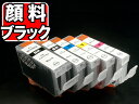 キャノン(CANON) BCI-7E互換インクタンク（カートリッジ） 5色セット BCI-7E+9/5MP　5色セットC、M、Y、K、BCI-9Kポイント10倍♪BCI-7E、9対応！お得5色セットインクタンク！