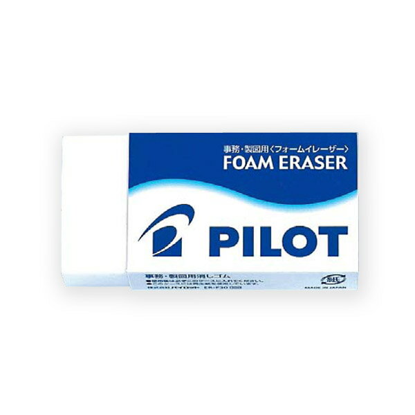 PILOT パイロット フォームイレーザー Lサイズ ER-F10