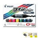 PILOT パイロット 油性ツインマーカー8色セット MFN-120FB-8C【メール便不可】